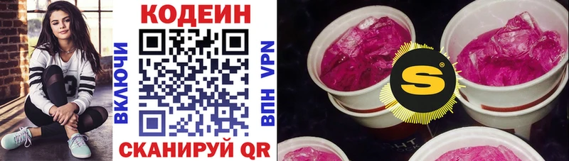 Кодеиновый сироп Lean Purple Drank  мориарти официальный сайт  Норильск 