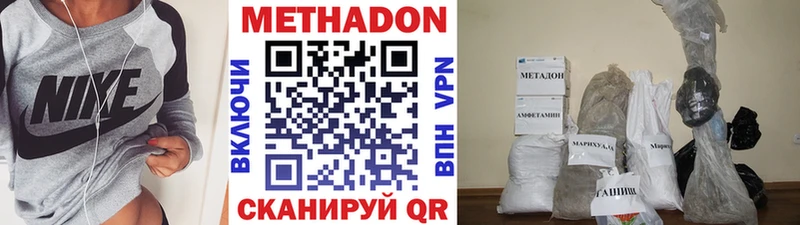 МЕТАДОН мёд Норильск